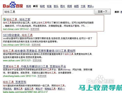 如何利用站长之家域名查询，提高网站管理和维护效率？