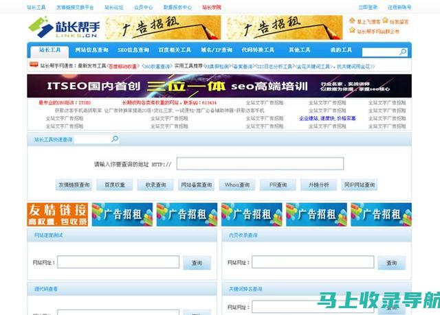 挖掘网站站长联系方式：最新方法与实用技巧分享