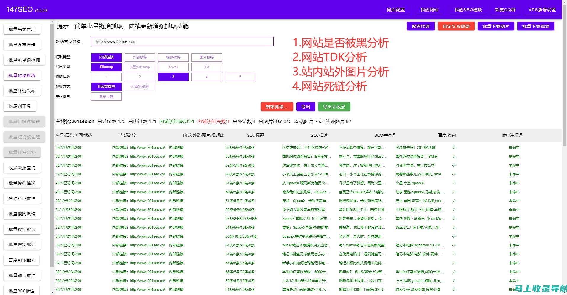 高清站长工具精品大赏：一网打尽优质资源